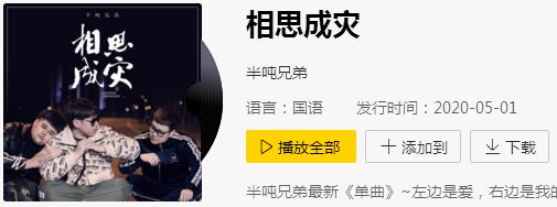 抖音如果今生不能相爱来世重来是什么歌