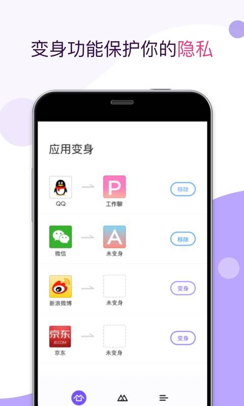 应用双开app_应用双开app小游戏_应用双开app官方版