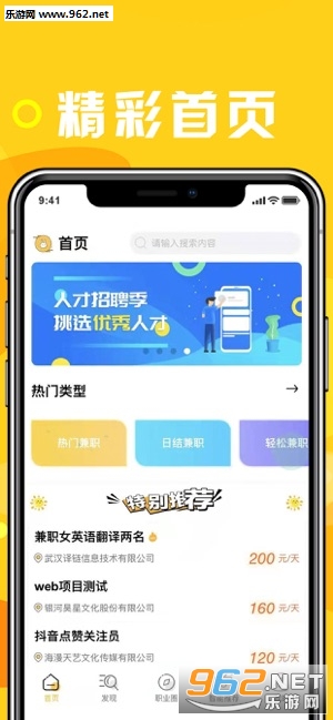 大眼兔兼职赚钱平台_大眼兔兼职赚钱平台官方版_大眼兔兼职赚钱平台安卓手机版免费下载