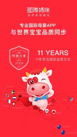 国际妈咪app下载_国际妈咪app下载手机版_国际妈咪app下载手机版安卓