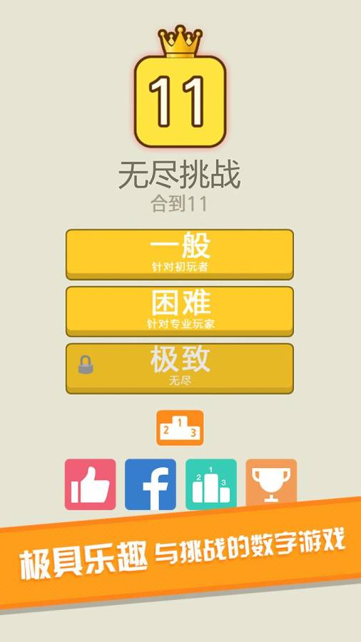 合到11app_合到11app最新官方版 V1.0.8.2下载 _合到11app破解版下载