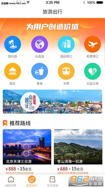 融旅世界安卓软件下载_融旅世界安卓软件下载破解版下载_融旅世界安卓软件下载app下载