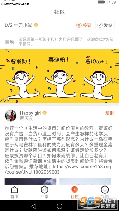 币盛通app