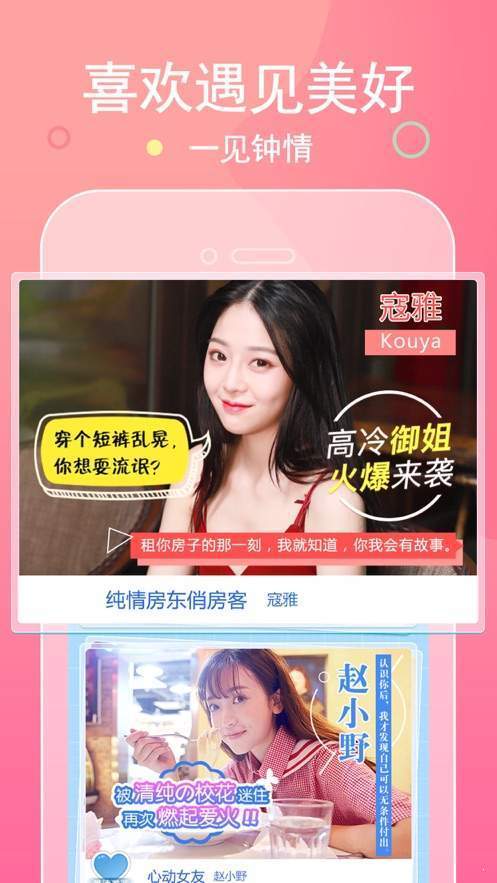 心动女生游戏正版