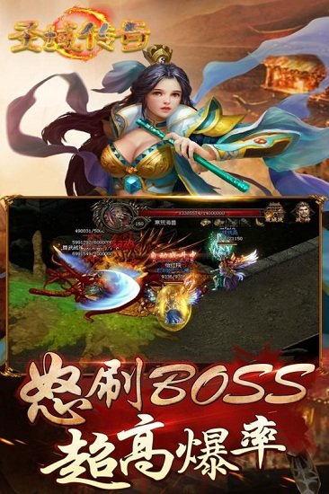圣域传奇手机app下载_圣域传奇APP版下载v4.0.19 手机版