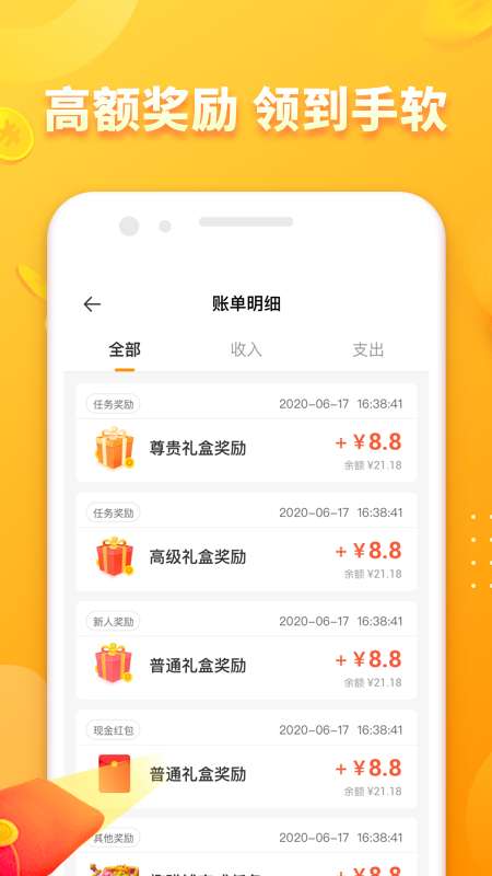 贪财喵app_贪财喵安卓版app_贪财喵 1.0.0手机版免费app
