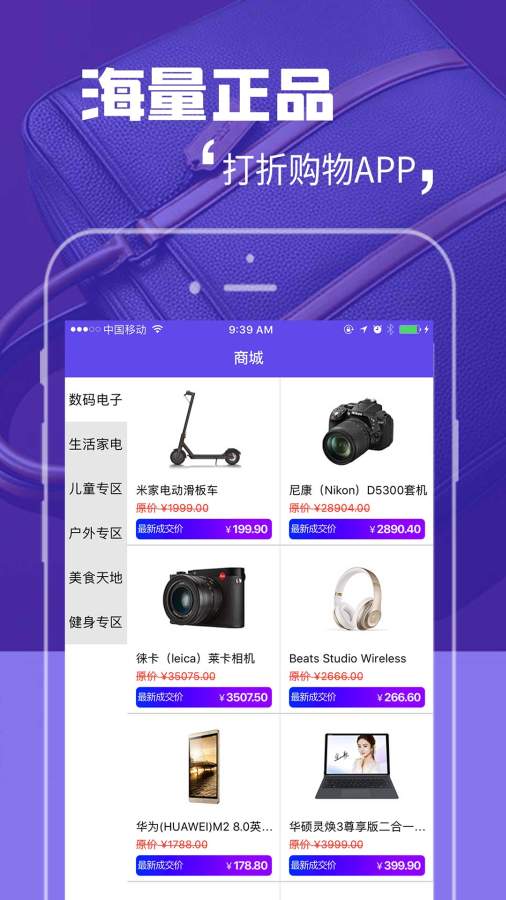 断球惠app_断球惠app破解版下载_断球惠app安卓版