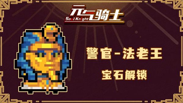 元气骑士2022春节皮肤有哪些？璀璨文明系列皮肤上线预告[多图]图片5