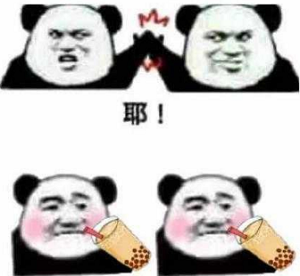 不你不想的表情包原图