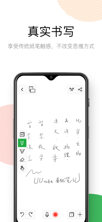 有优笔记app下载_有优笔记app下载iOS游戏下载_有优笔记app下载小游戏