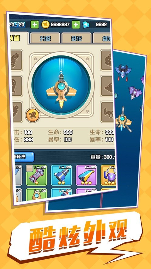 小飞机贼6官方版-小飞机贼6安卓版下载 v1.0.0