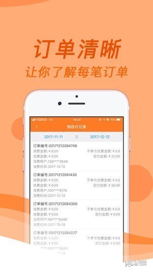 商奇宝手机版下载