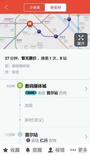 首尔地铁app_首尔地铁appapp下载_首尔地铁app攻略
