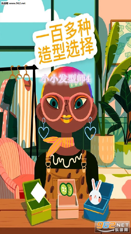 小小发型师4(托卡系列模拟理发店游戏)