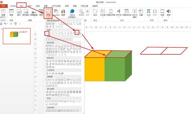 PPT画俯视图的操作流程