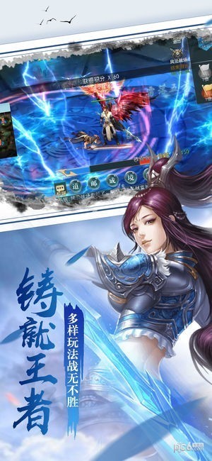 九州修真联盟IOS版