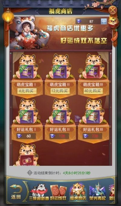 斗罗大陆h5万家灯火奖励有哪些？2022万家灯火活动玩法图文一览[多图]图片4
