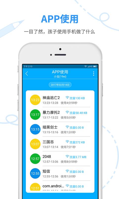 妈妈安心学生app_妈妈安心学生app攻略_妈妈安心学生appios版