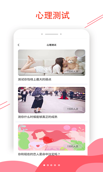 恋爱辅助器软件下载_恋爱辅助器软件下载电脑版下载_恋爱辅助器软件下载app下载