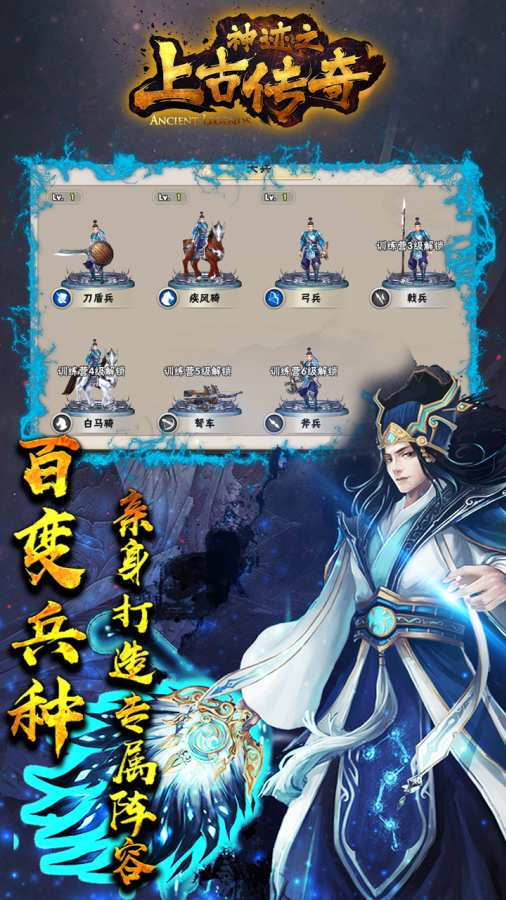 神迹之上古传奇app_神迹之上古传奇app积分版_神迹之上古传奇app官网下载手机版