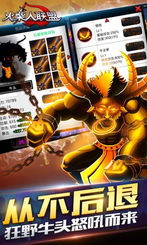 火柴人联盟app_火柴人联盟app中文版_火柴人联盟app小游戏