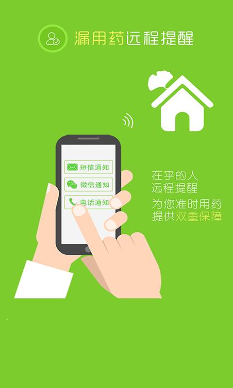在乎健康app_在乎健康app电脑版下载_在乎健康app官方正版