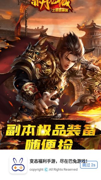 巴兔游戏app