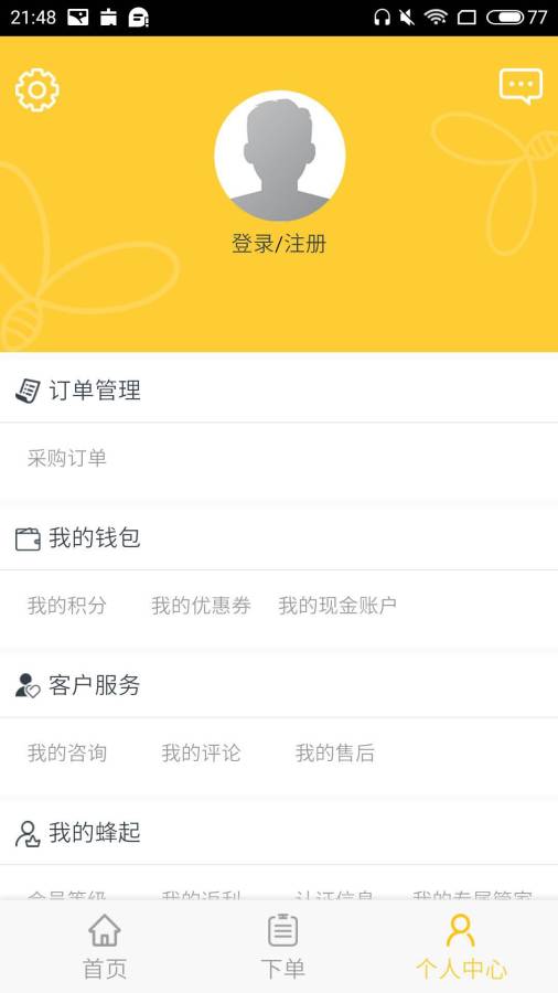 蜂起下载_蜂起下载app下载_蜂起下载电脑版下载