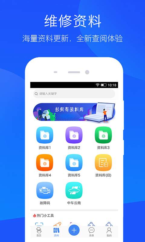 技师帮app_技师帮app中文版下载_技师帮app中文版
