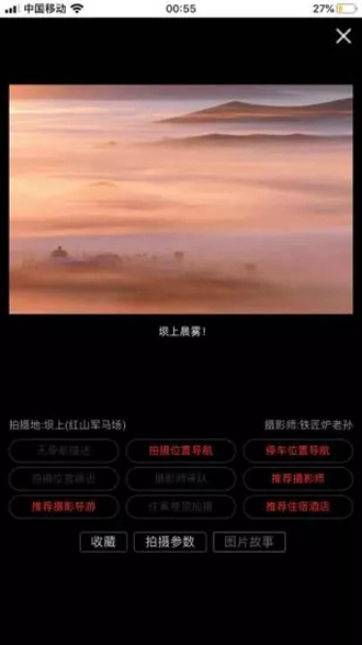 哪拍网app_哪拍网app安卓版_哪拍网appios版