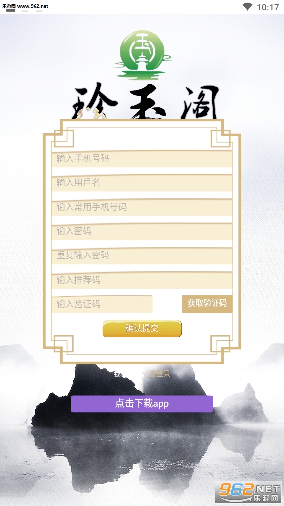 珍玉阁(挖矿赚钱)安卓软件下载_珍玉阁(挖矿赚钱)安卓软件下载安卓版下载V1.0