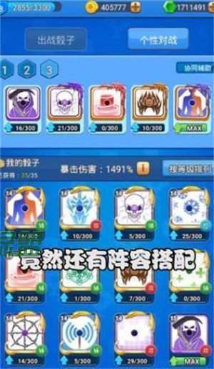 骰子大战破解版无限钻石2021