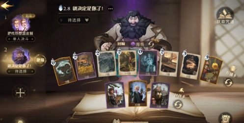 哈利波特魔法觉醒小精灵活动卡组推荐：小精灵学院卡组怎么搭配[多图]图片1