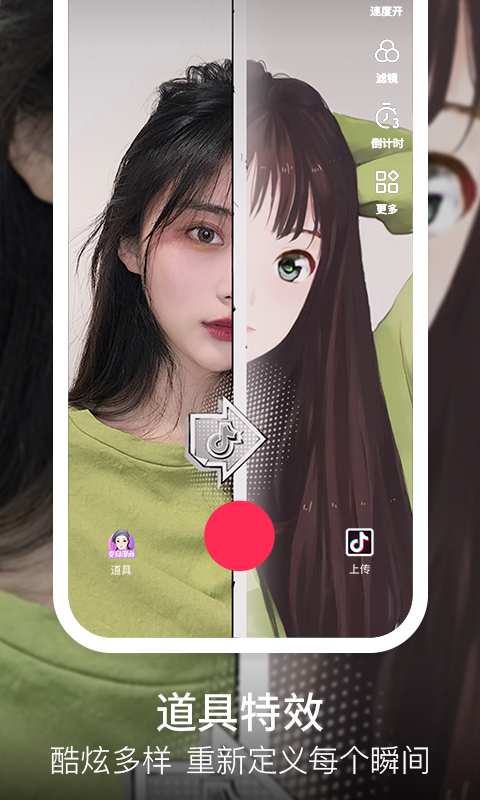 抖音短视频app_抖音短视频安卓版app_抖音短视频 12.2.0手机版免费app