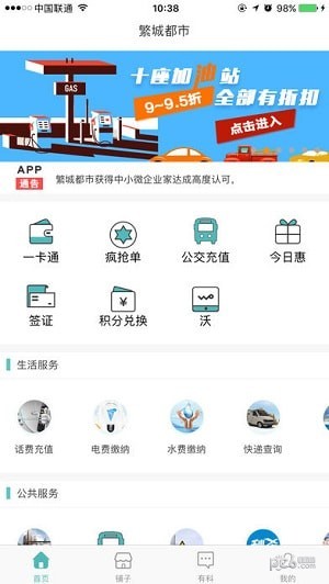 繁城都市下载_繁城都市下载安卓版下载V1.0_繁城都市下载中文版
