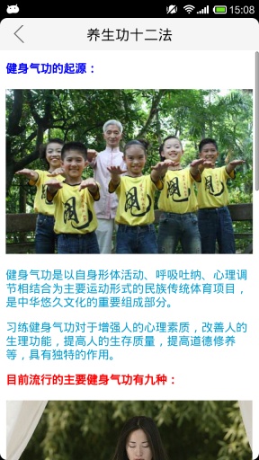 养生功十二法app_养生功十二法app小游戏_养生功十二法app官方正版
