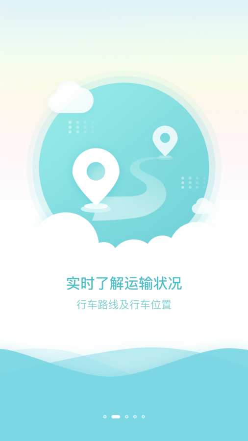 云上物流app_云上物流app安卓版_云上物流appapp下载