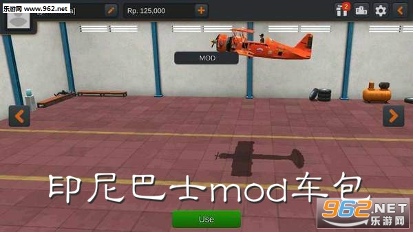 印尼巴士mod车包