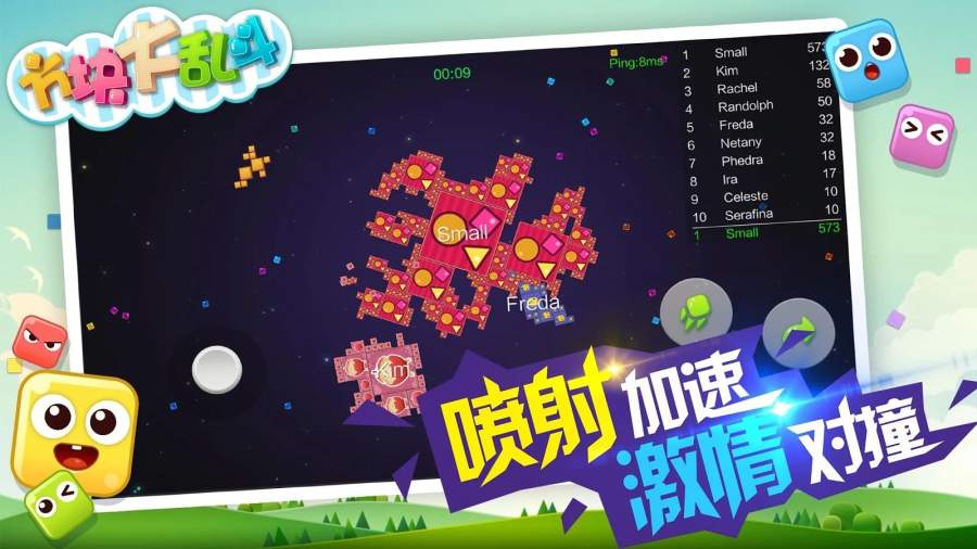 方块大乱斗.ioapp_方块大乱斗.ioappios版_方块大乱斗.ioapp下载