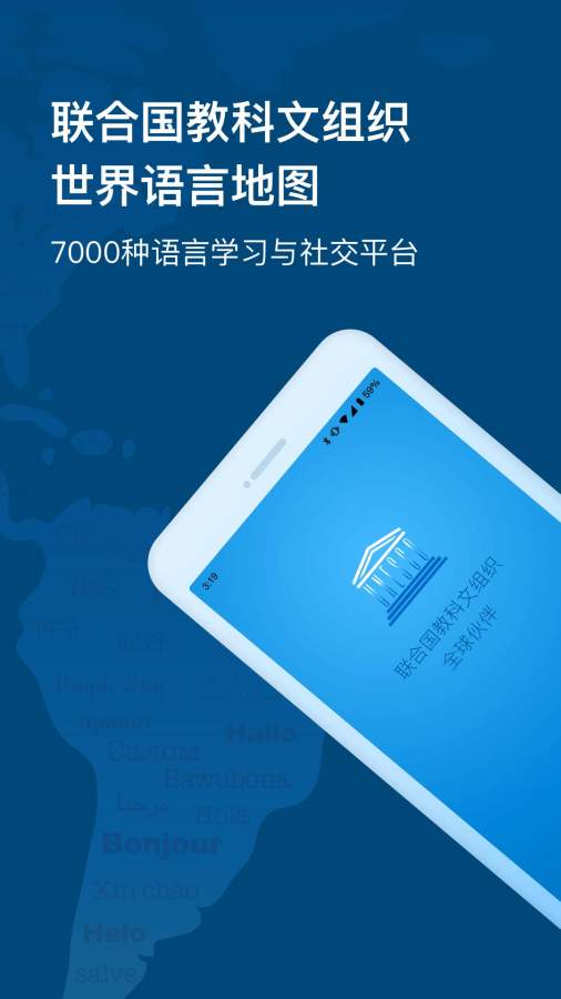 全球说app_全球说app最新版下载_全球说app安卓版下载