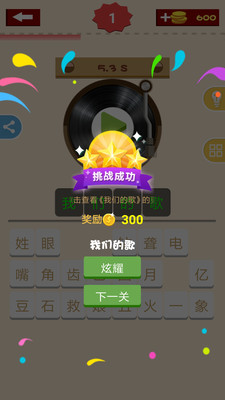 全民猜歌赚钱小游戏-全民猜歌赚钱下载 v21.6.3