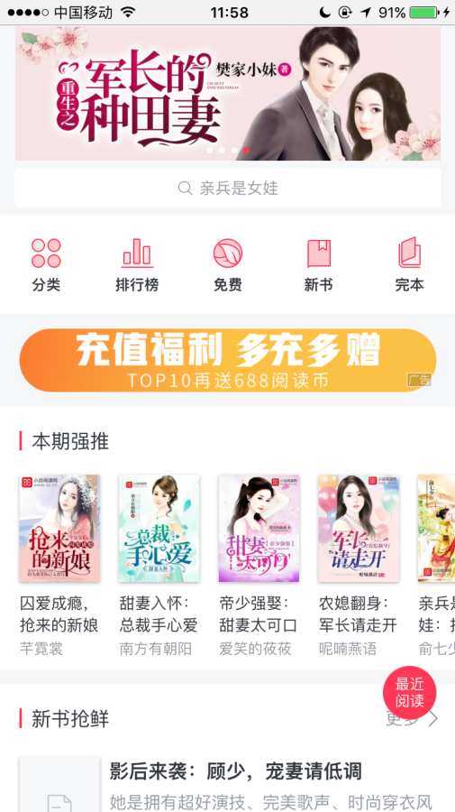 最小说app_最小说app官网下载手机版_最小说app积分版