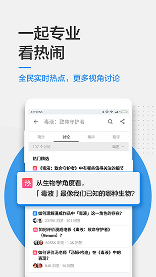 知乎app下载_知乎app下载手机版安卓_知乎app下载破解版下载