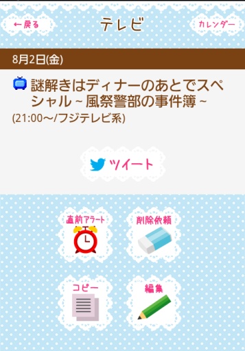 【J男友】偶像和艺人日程共享日历app_【J男友】偶像和艺人日程共享日历app官方正版