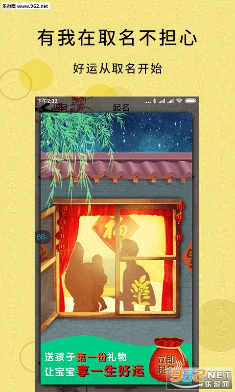 名大师app