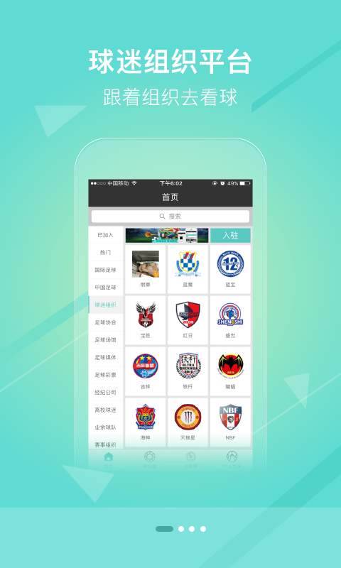 球霸app_球霸app最新版下载_球霸app手机版