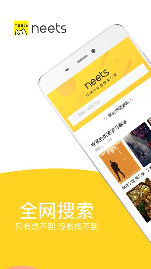 Neetsapp_Neetsappapp下载_Neetsapp手机游戏下载