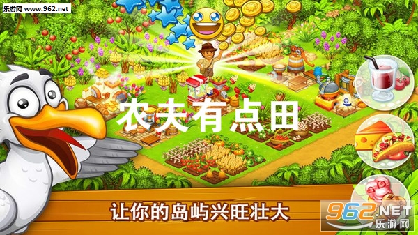 农夫有点田新春版