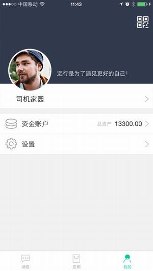 微叮app