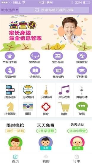 益童团